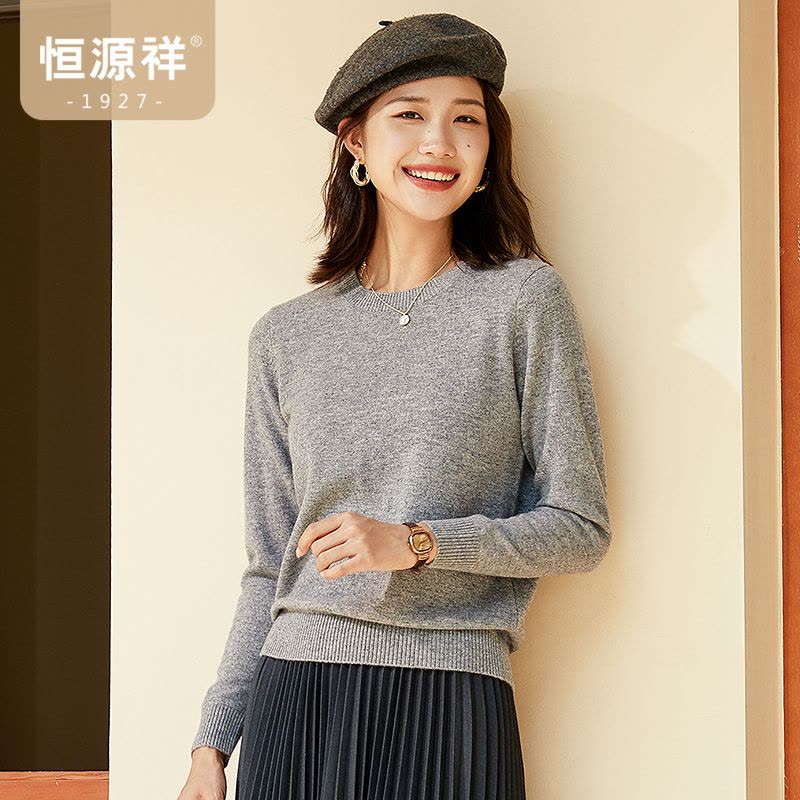 恒源祥春秋圆领羊毛衫女2024新款基础打底毛衣纯色时尚套头针织衫图片