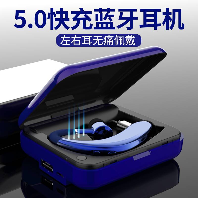 无线蓝牙耳机闪充迷你运动超长待机vivo苹果oppo华为通用耳机 带充电仓 黑色