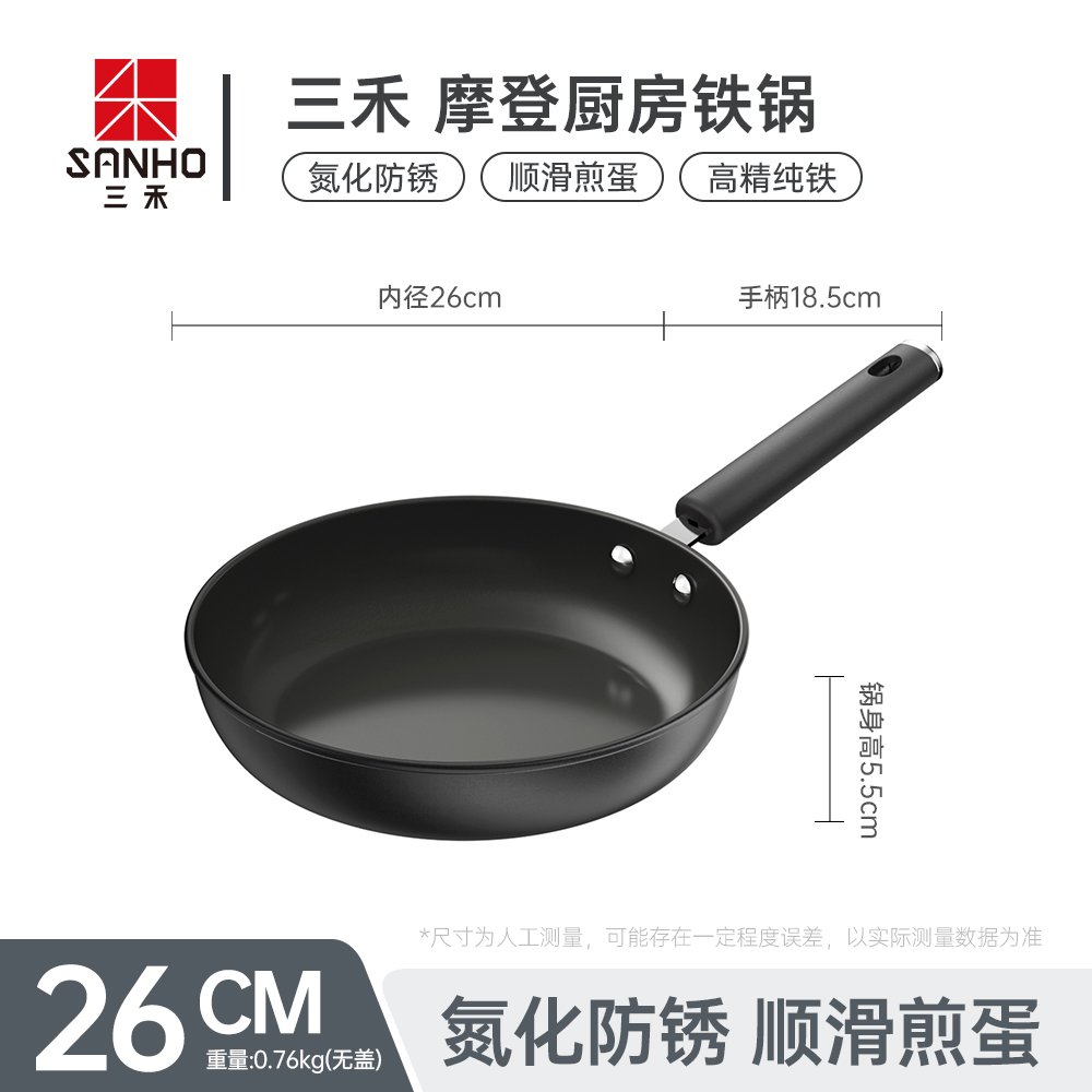 三禾 摩登厨房铁锅套装高精纯铁氮化防锈炒锅32cm煎锅26cm汤锅22cm T329高清大图