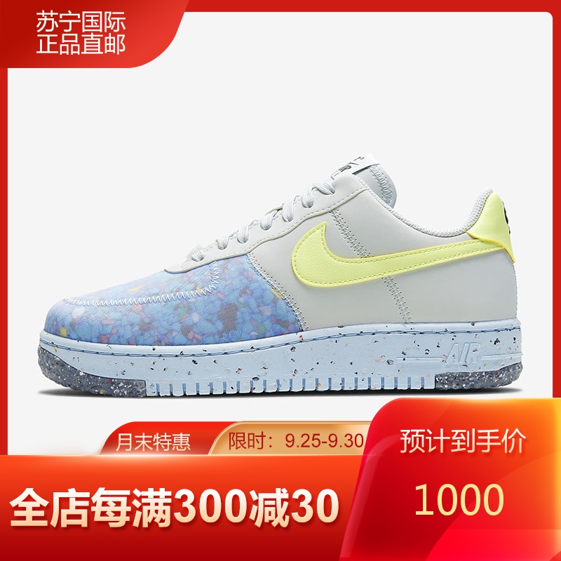 耐克(nike) nike air force 1 crater空军一号diy定制刻字男女情侣