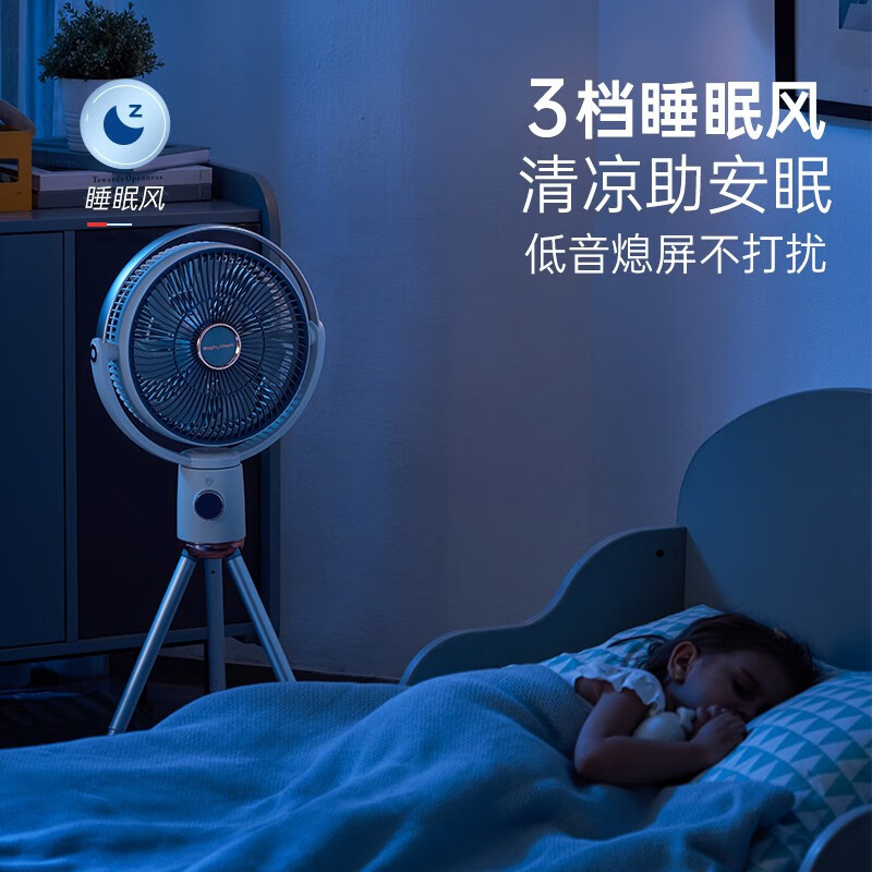 摩飞电器Morphyrichards电风扇无线MR3700(11-50件单价)高清大图