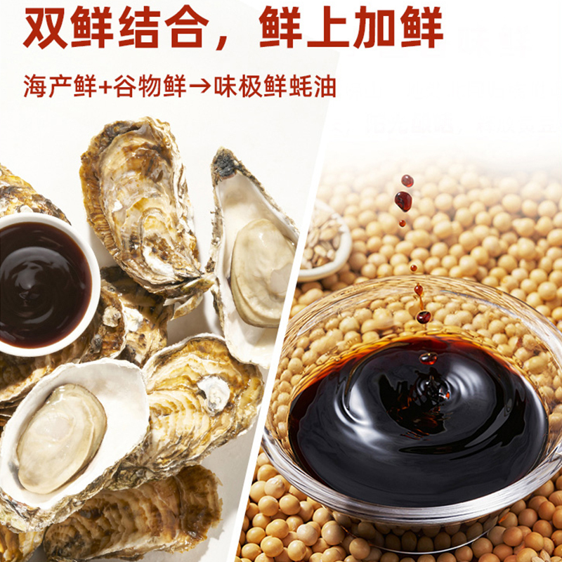海天味极鲜蚝油625g/瓶