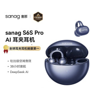 塞那S6SProAI耳夹式跑步运动耳机挂耳星河蓝