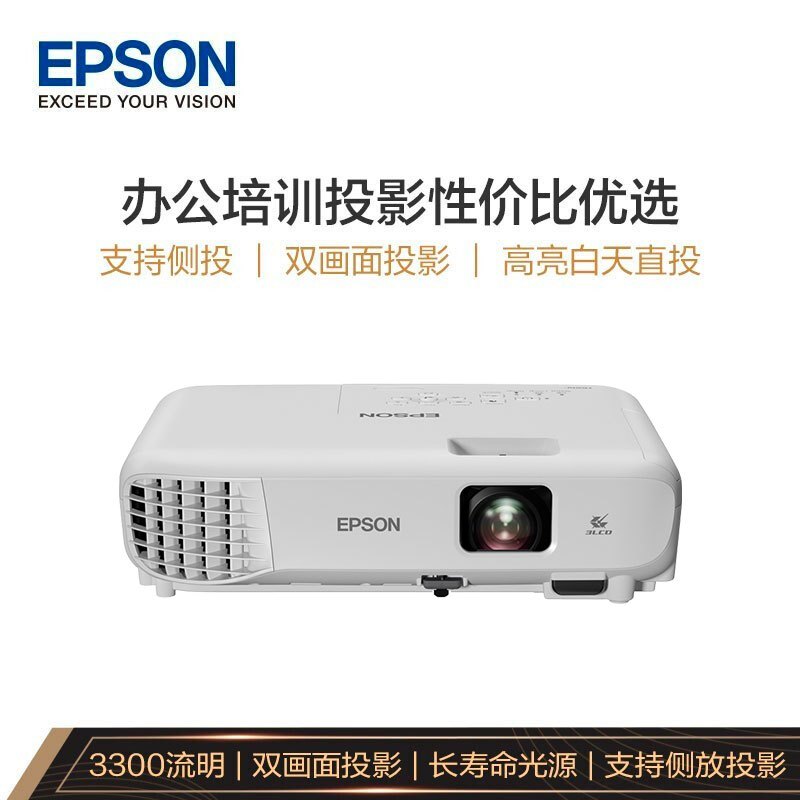 爱普生(EPSON) CB-E01投影仪
