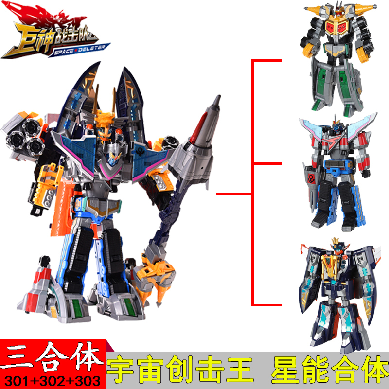 神战击队玩具太阳星球战机王变形合体男孩金刚机器人银河勇击王301302