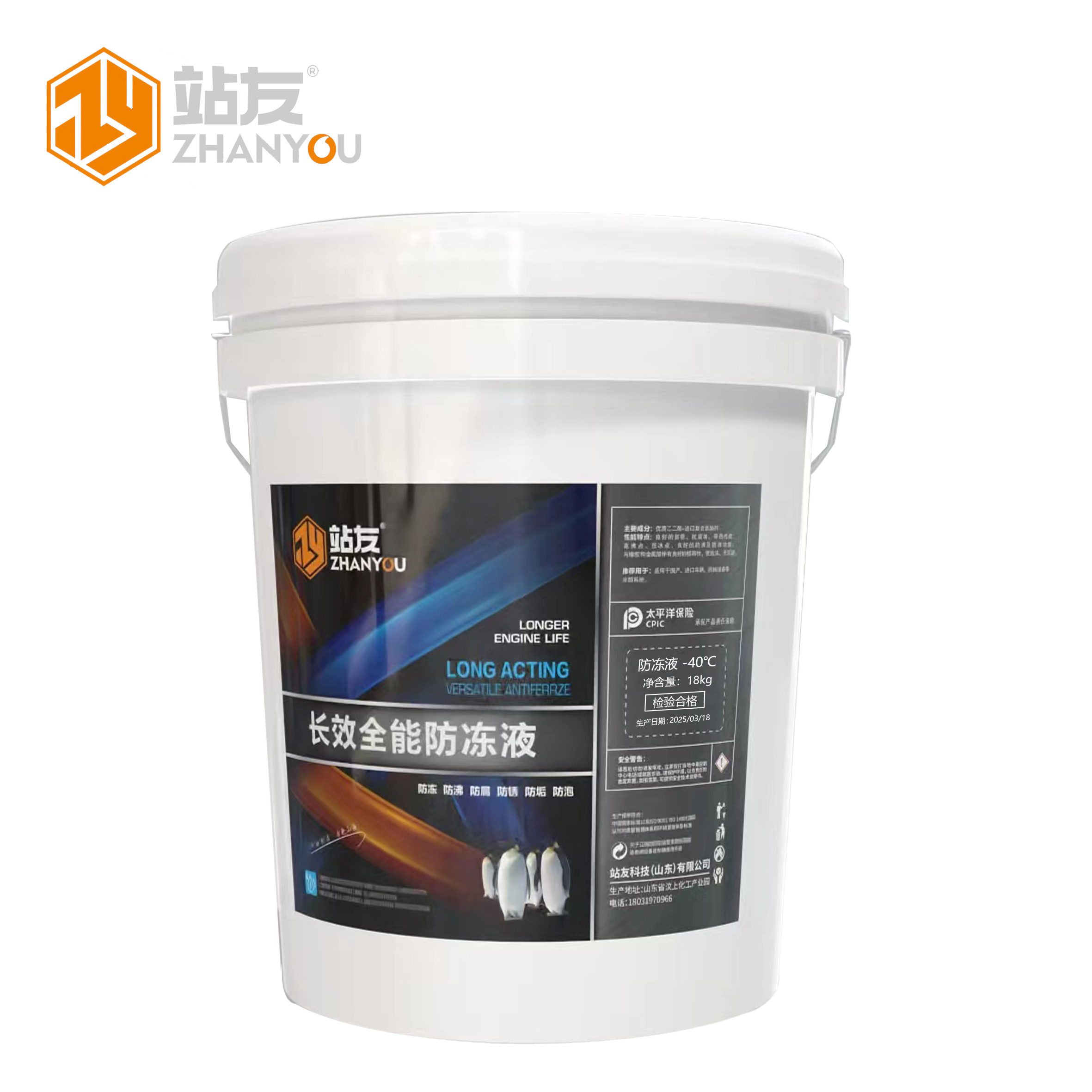 站友防冻液/发动机冷却液四季通用 -40℃ 18KG桶高清大图