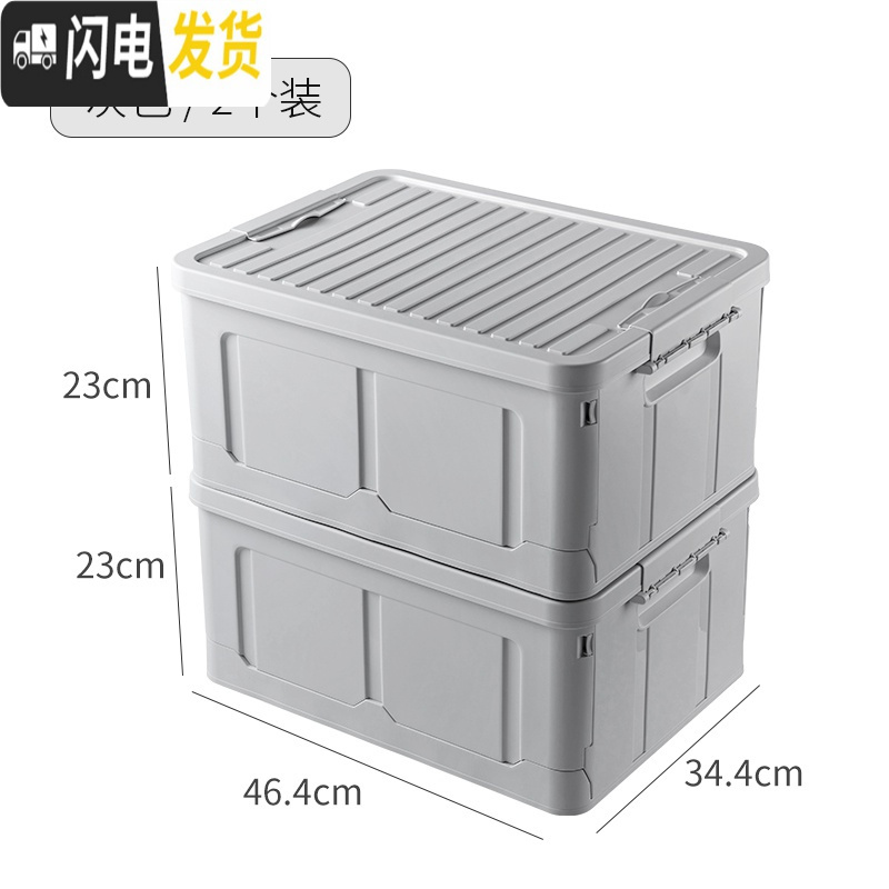 三维工匠大号收纳箱衣服玩具整理箱塑料有盖家用衣物可折叠装书车用储物盒 灰色2个装顺丰包邮加厚特大号