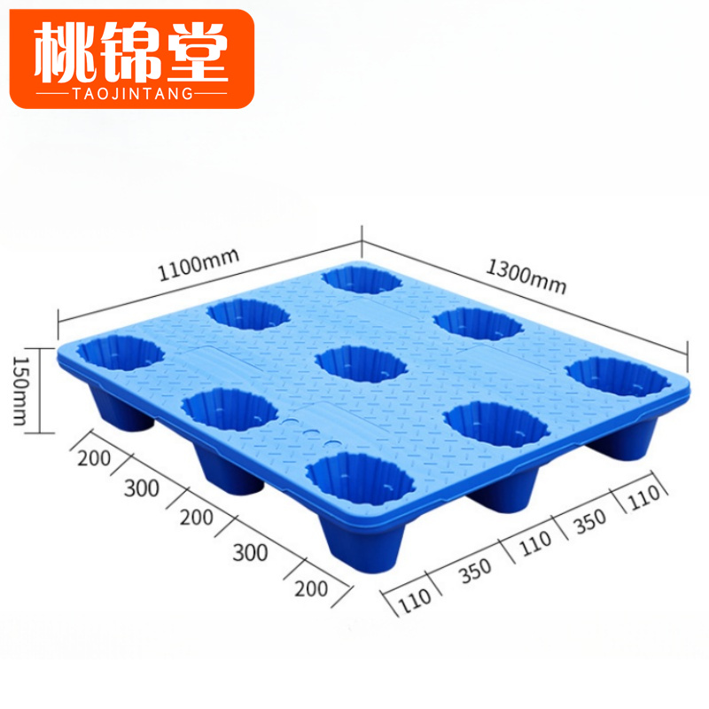 桃锦堂塑料托盘130*110*15cm个