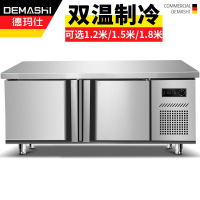 德玛仕商用不锈钢冷藏柜操作台 冷柜冷冻保鲜工作台奶茶店冰箱 工作台双温 TDC-15A-1.5x0.6x0.8