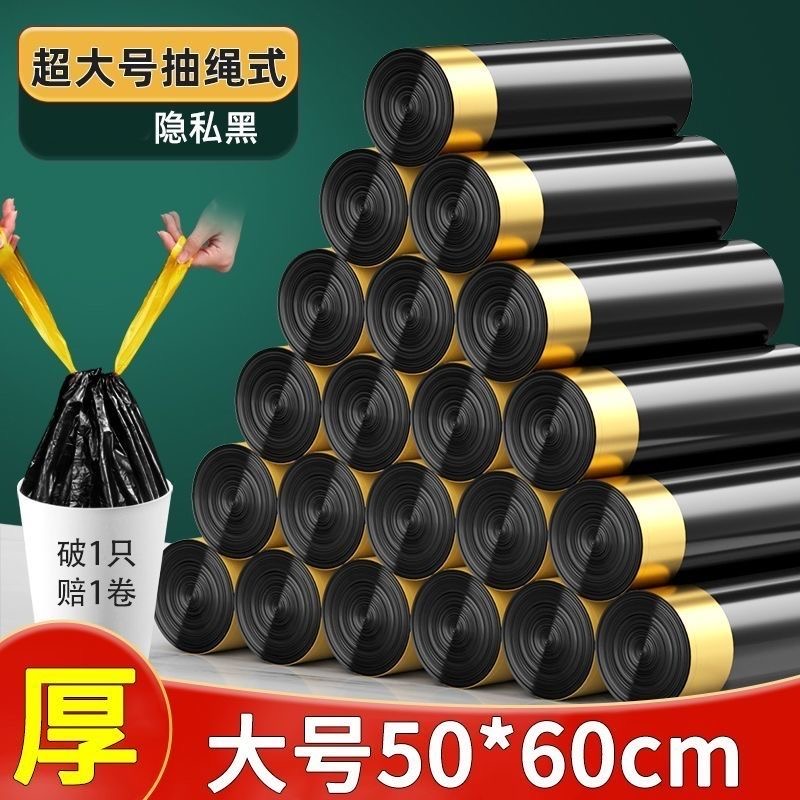 智铮朗月 垃圾袋 50*60cm 卷高清大图