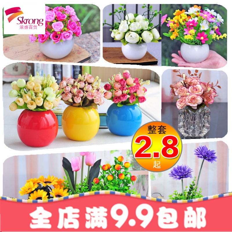 假花仿真花客厅装饰花摆件家居室内干花束塑料绢花小盆栽套装摆设