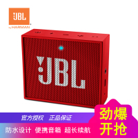 JBL GO 音乐金砖 蓝牙小音箱 音响 低音炮 便携迷你音响 音箱 魂动红