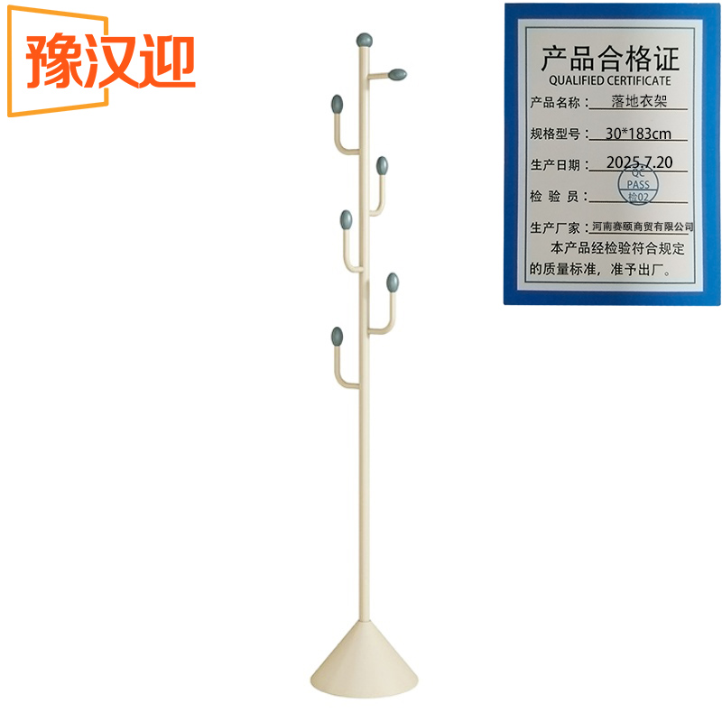 豫汉迎落地衣架高清大图