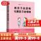 [正版]用孩子的逻辑,化解孩子的情绪(一本从事幼教20年从未动怒的优雅教养书!言传身教帮助父母走出情绪恶性循环!范玮琪