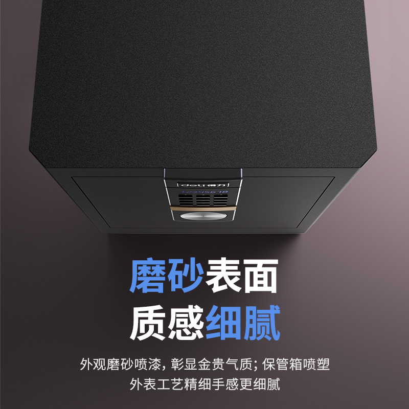 得力(deli) 4042ES电子密码保险箱H460mm 保管箱柜(黑色)