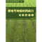 正版新书]耕地可持续利用动力与政府激励高明9787802074699