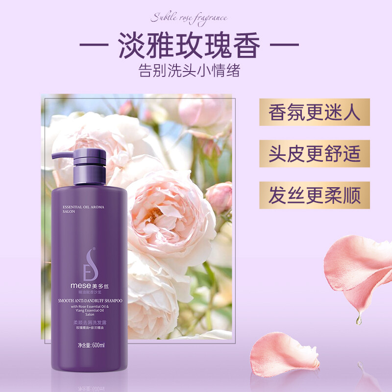 美多丝 柔顺去屑 洗发水 紫色 600ml 单位:瓶高清大图