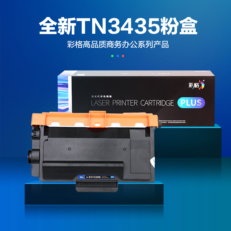 彩格TN3435/DR3450硒鼓 适用兄弟HL5580D 5585D 5590DN MFC8535DN 8530DN高清大图