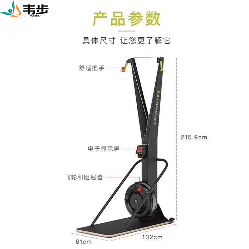 韦步WB-5008风阻滑雪机商用健身房站立式滑雪模拟机有氧运动器械高清大图