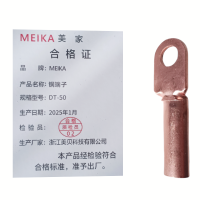 MEIKA 铜端子 DT-50 个