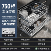 尔沫拉篮厨房橱柜双层调味拉蓝304不锈钢碗柜轨道滑轨碗碟抽屉式碗篮 收纳盒升级】加深方钢-750柜体-宽度可调节导轨