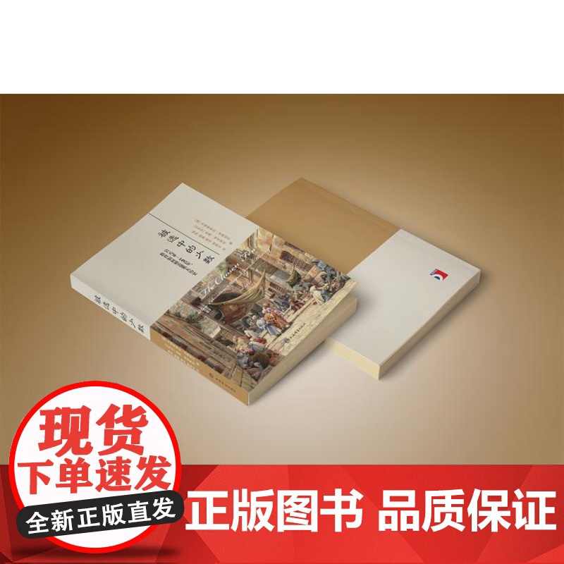 被选中的少数公元70-1492年教育如何塑造犹太历史 波提切尼民族文化历史丛书埃克斯坦 上海辞书出版社高清大图
