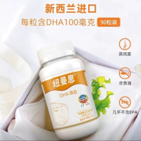 纽曼思藻油DHA 儿童装软胶囊90粒装[原装进口]