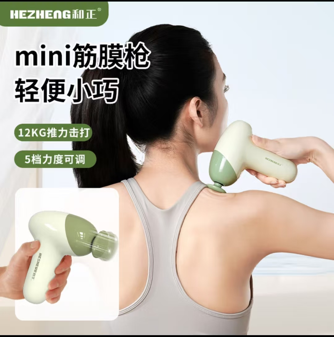和正筋膜枪全身按摩器瑜伽男女健身运动颈肩腿部肌肉多部位按摩仪高清大图