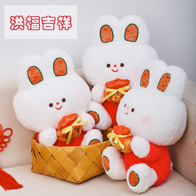 海惠有品红福立耳兔锦鲤款24cm绒玩偶公仔生肖兔子玩具免年吉祥物女生日节日 兔兔高清大图