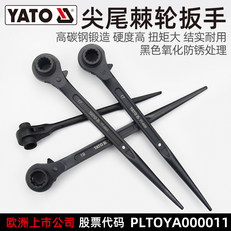 易尔拓(YATO) 尖尾棘轮扳手双向快速省力梅花齿刺轮荆轮脚手架子工套筒板手 27x32mm YT-4943