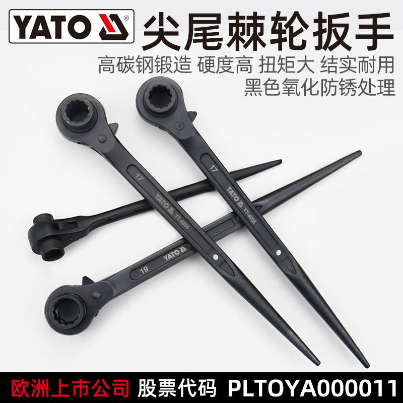 易尔拓(YATO) 尖尾棘轮扳手双向快速省力梅花齿刺轮荆轮脚手架子工套筒板手 27x32mm YT-4943图片
