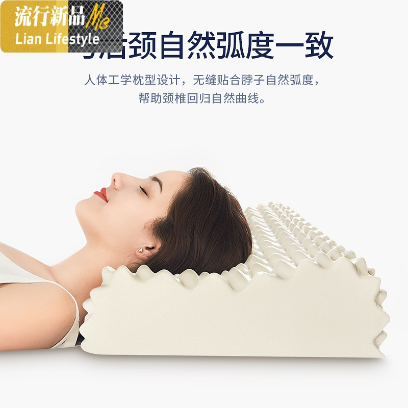 泰国天然乳胶枕护颈 (单只装) 三维工匠枕芯/枕头