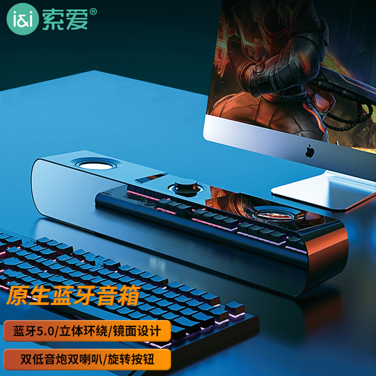 索爱(soaiy)蓝牙音响台式电脑家用便携桌面笔记本有线小音响多媒体低音炮喇叭