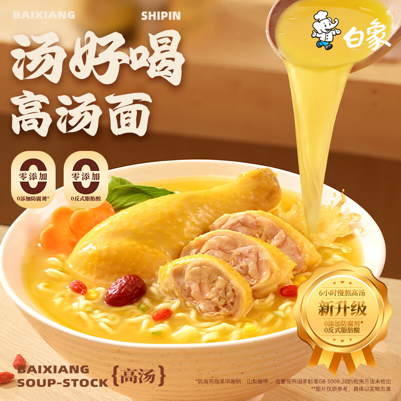 白象方便面 汤好喝辣牛肉汤面119g*12桶整 桶装泡面高清大图