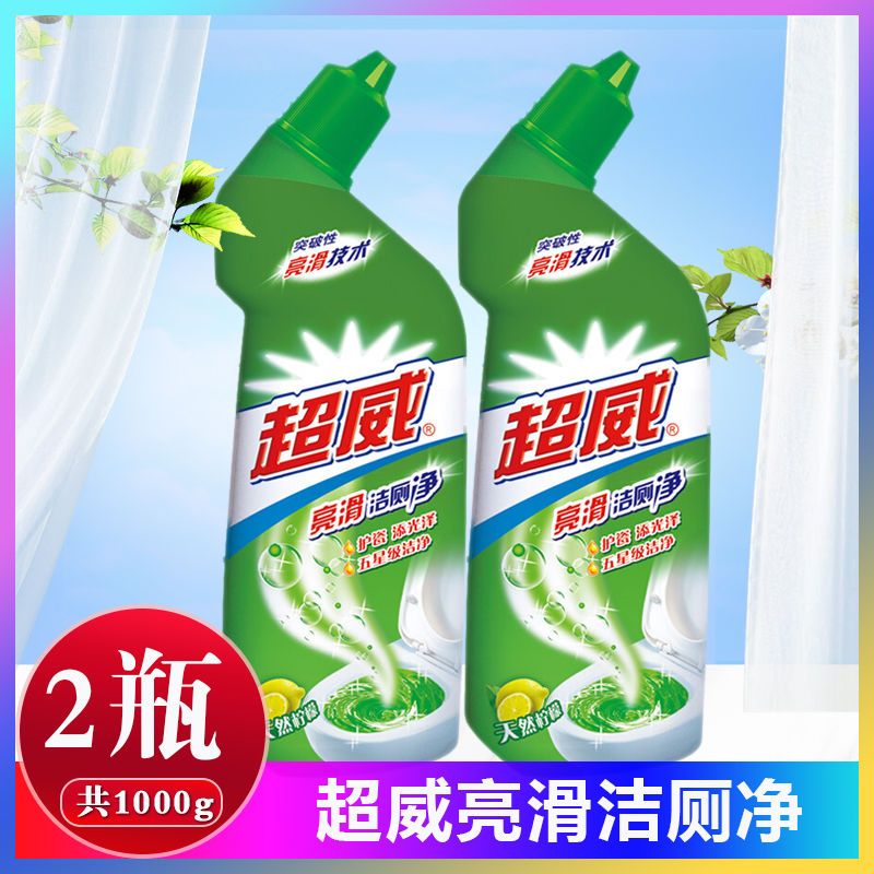 超威洁厕灵马桶除菌清洁剂尿垢强力厕所除臭除垢去污洁厕液亮滑 超威亮滑洁厕净 2瓶