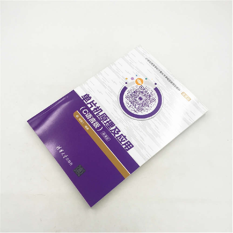 正版新书]单片机原理及应用(C语言版微课版)杨居义97873024882高清大图