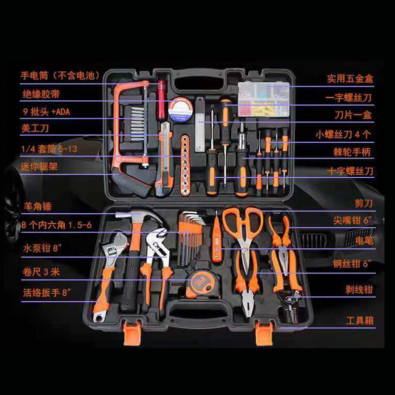 鑫虎威 家用多功能车载工具箱电工五金手动工具包套装家用工具包综合维修组套