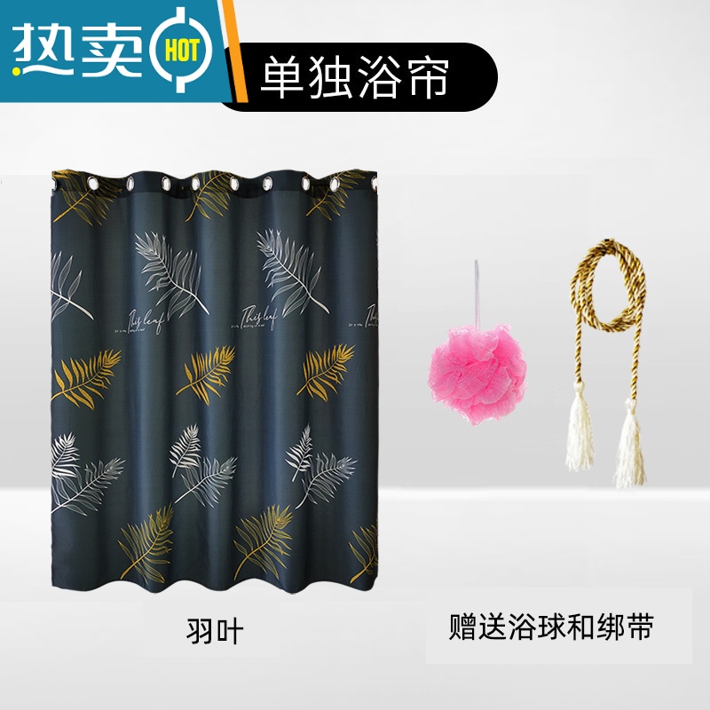 XIANCAI浴室浴帘防水布套装免打孔卫生间帘子隔断帘洗澡加厚窗帘 适用190-240cm大扣宽280cm*高200cm 单帘羽叶