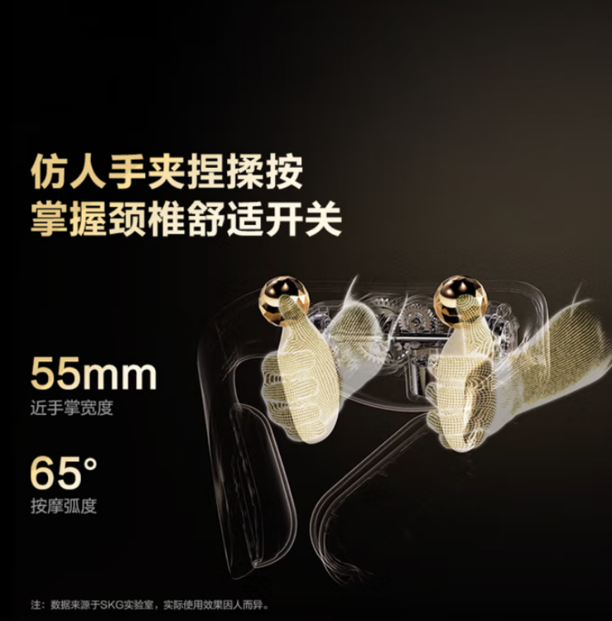 SKG 颈椎按摩器 仿人手揉按]P7-2高清大图