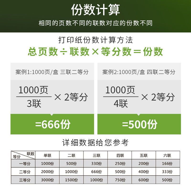 针式电脑打印纸三联二等分二联三等分四联两联地磅医保票据单