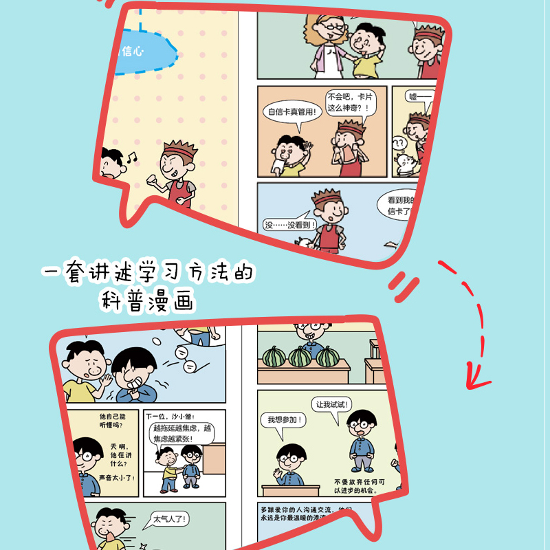 [醉染正版]21天学霸养成记小学生自控力漫画作业靠自己全8册 儿童行为习惯教养绘本小学一1二2三3四4五5六6年级孩子成高清大图