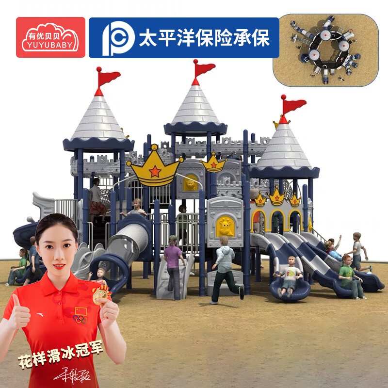 有优贝贝幼儿园大型滑梯室外儿童滑滑梯组合游乐场设施小区户外游乐园设备高清大图