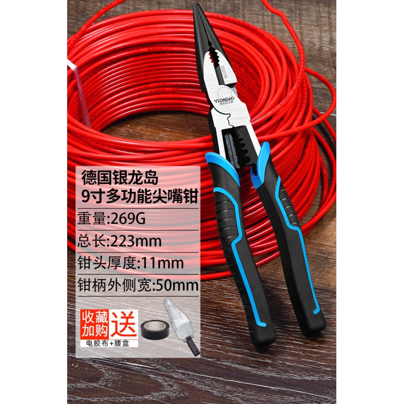 BONJEAN老虎钳多功能万用电工专用工具钢丝钳工业级钳子大号 多功能尖嘴钳9寸