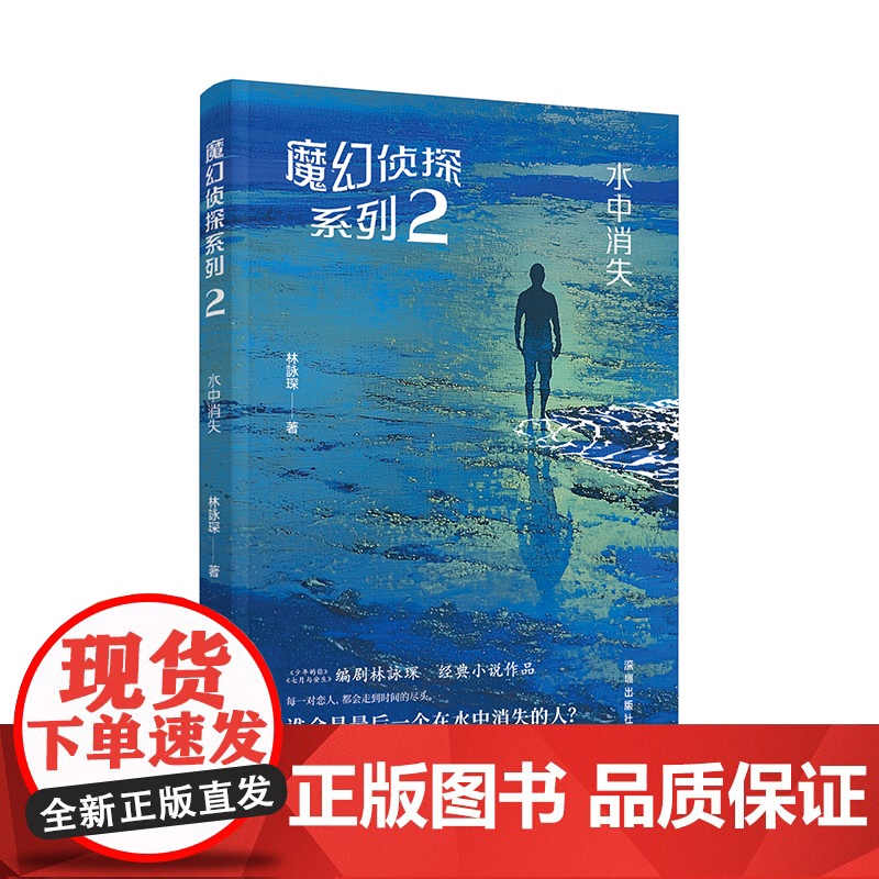 魔幻侦探系列2梦中消失高清大图