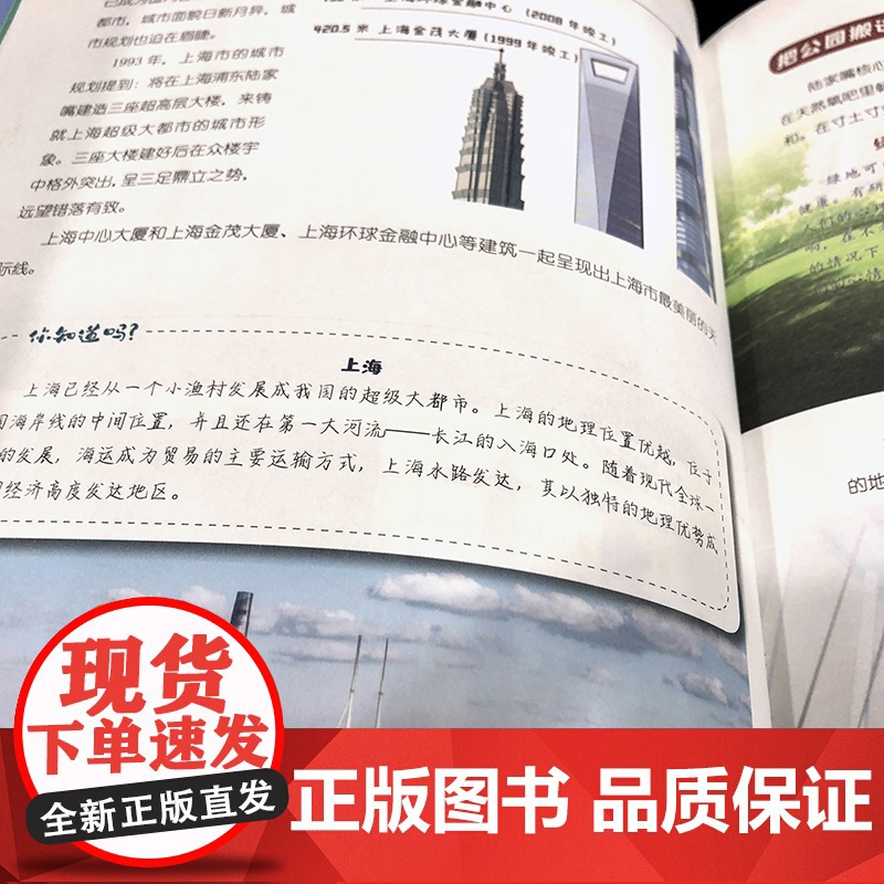 中国楼 中国超级工程丛书系列青少年建筑科普百科知识高清大图