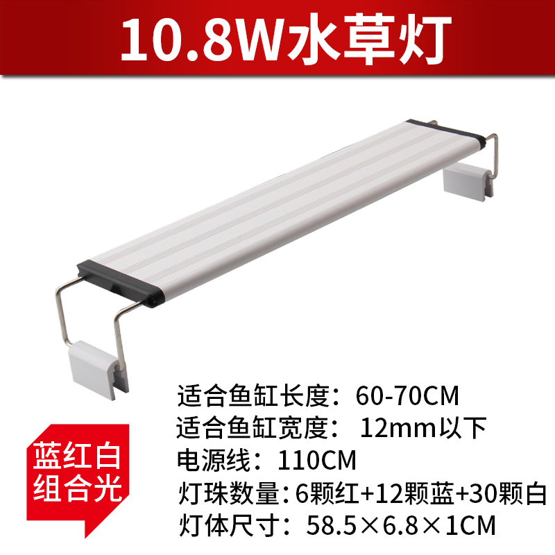 鱼缸灯LED灯节能灯水缸灯架夹灯照明灯水族箱支架灯缸水灯 10.8w节能款四排LED灯珠【适合60-70cm鱼 默认尺寸