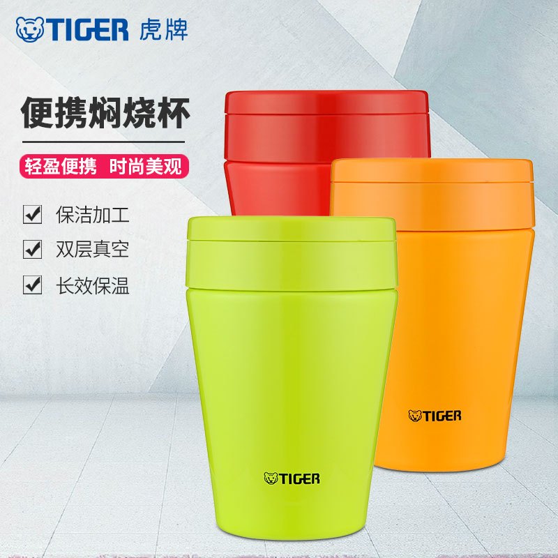 TIGER虎牌304不锈钢汤杯多功能便携保温杯保冷杯 焖烧杯 便携杯子 番茄红 MCC-B38C-RS 380ml