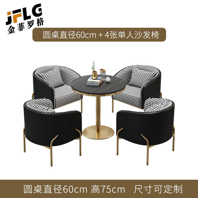 金菲罗格接待洽谈桌椅 直径60茶几+4椅