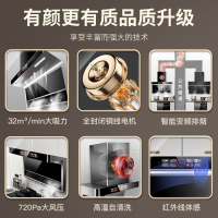 欢呼好太太烟灶套装 32立方变频防止油烟倒灌厨电套餐 抽油烟机燃气灶两件套 Q10+A199-2天然气 上门安装