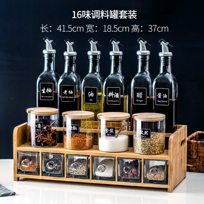 北欧玻璃调料盒套装家用组合烘焙精灵调料罐子厨房调料瓶盐罐盐味精调味罐 (竹架)竹盖款17件套(送漏斗)